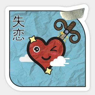 Damaged heart Sticker